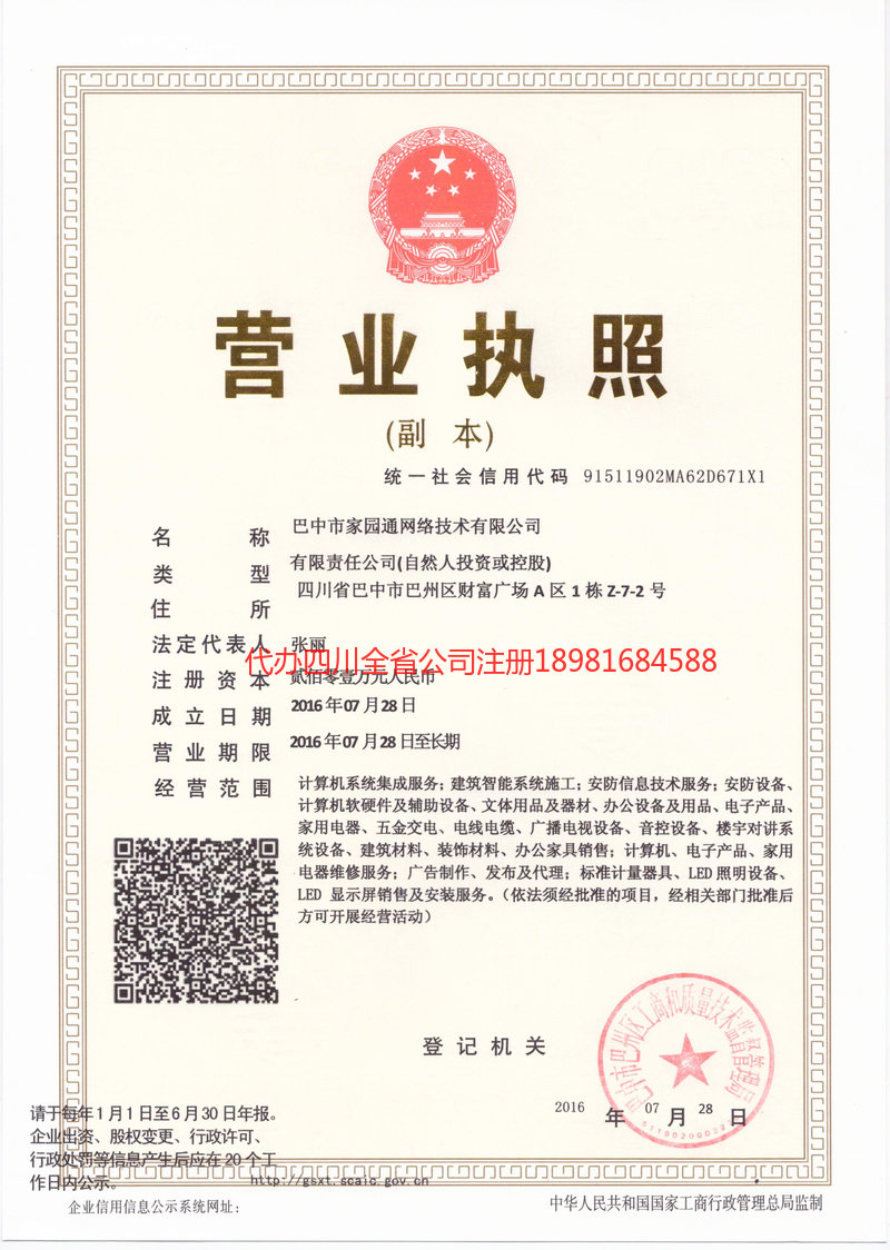 双江双江家园通网络技术有限公司