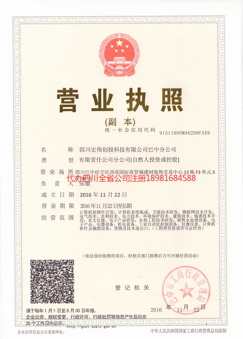 双江双江宏伟创投科技有限公司