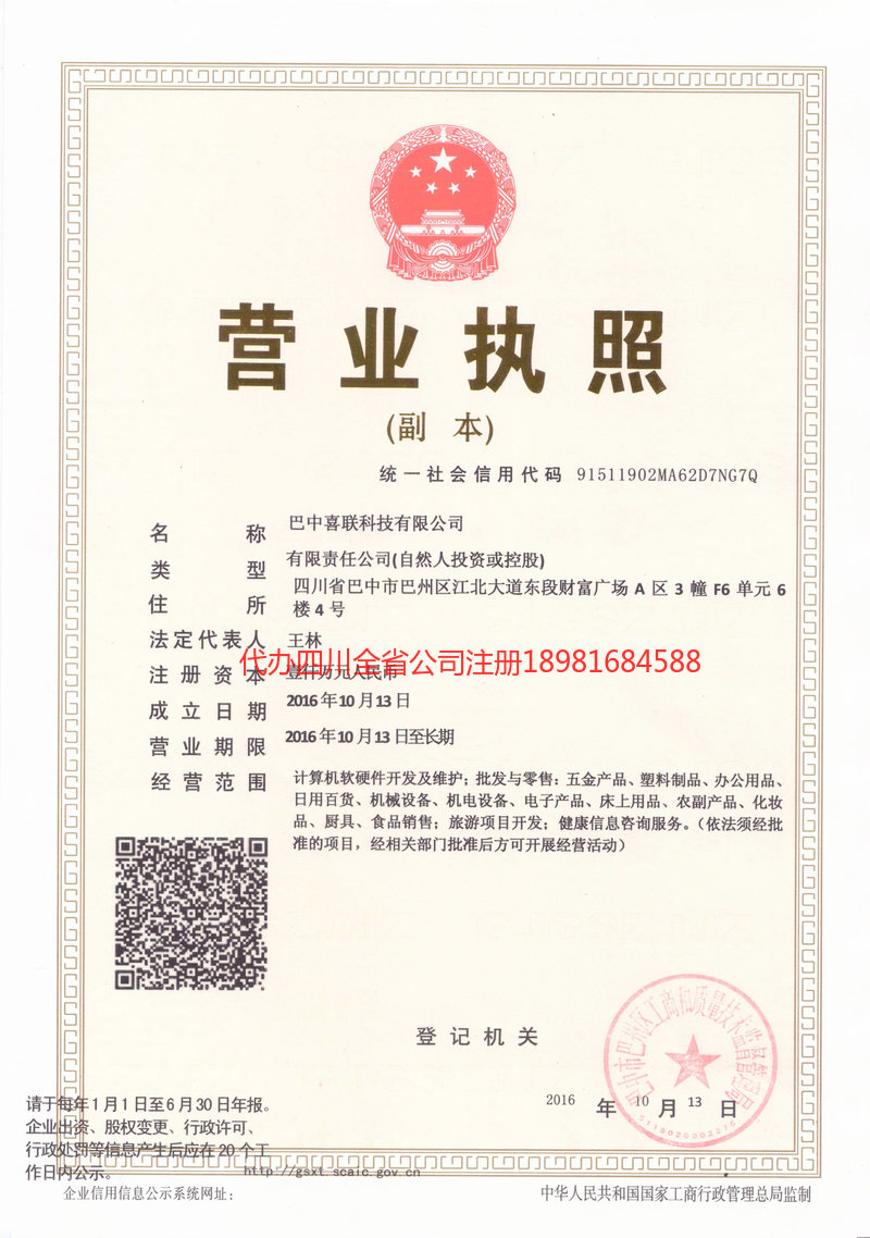 双江双江喜联科技有限公司