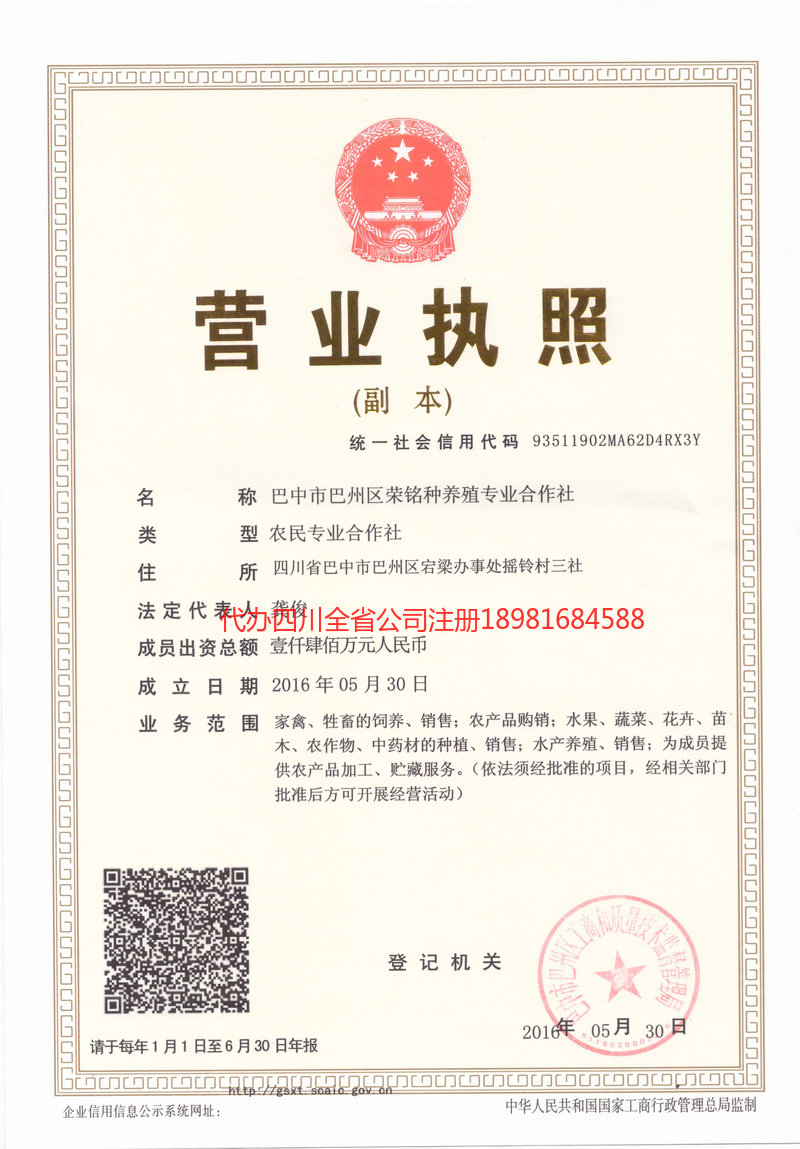 双江双江荣铭种养殖专业合作社