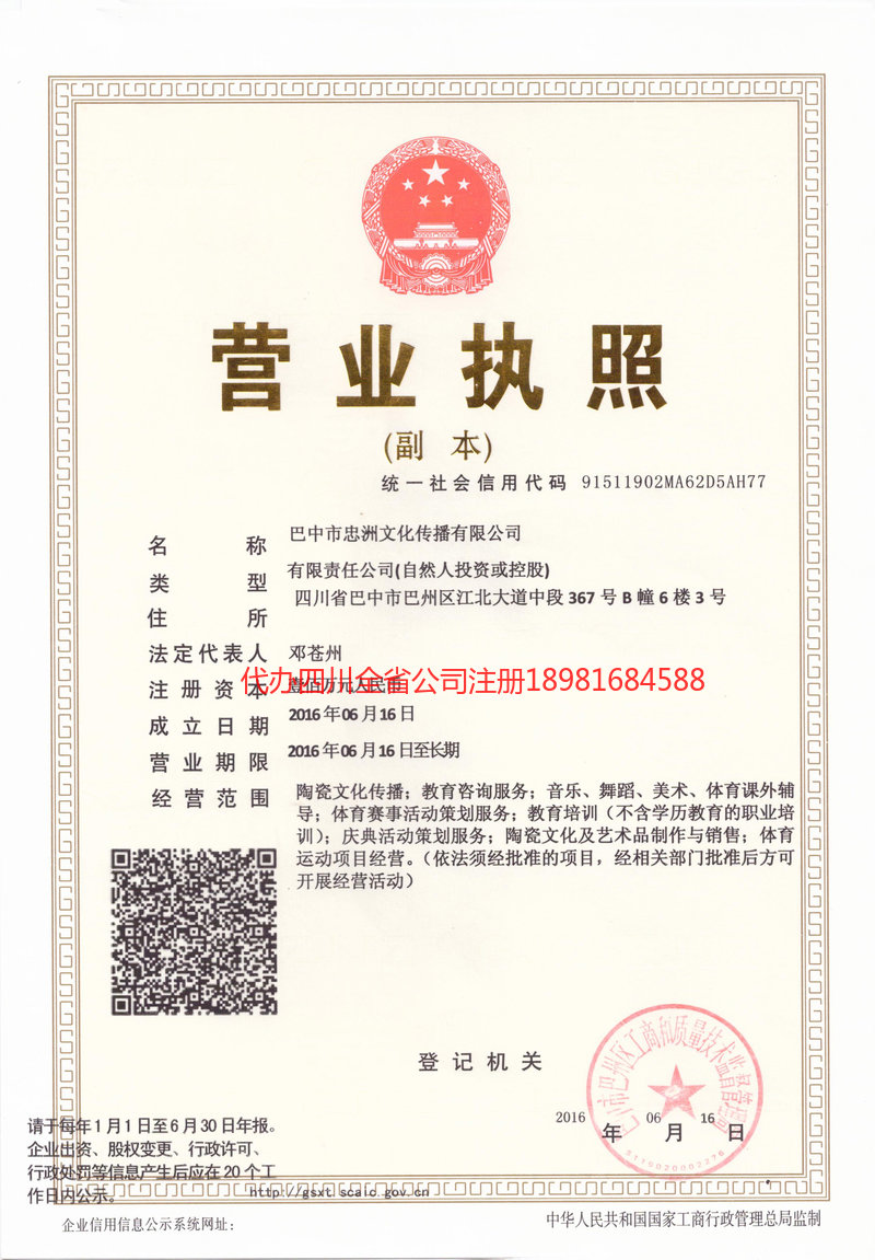 双江双江忠州文化传播有限公司