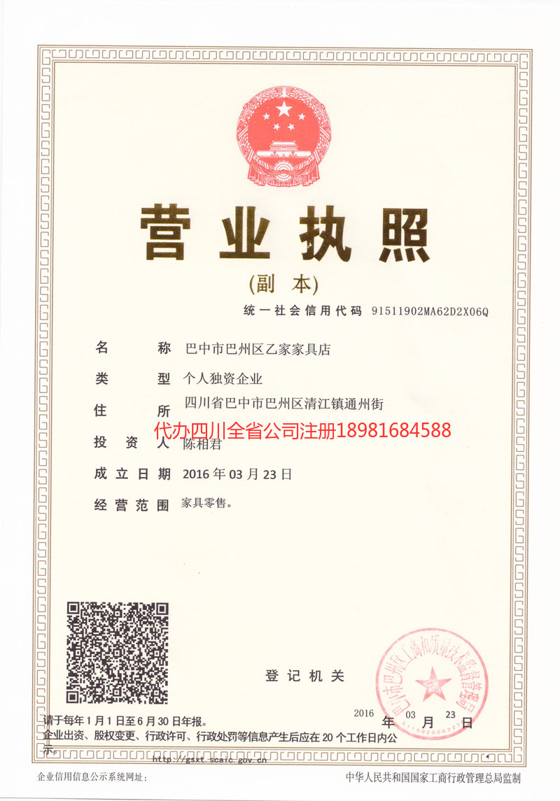 双江双江乙家家具店