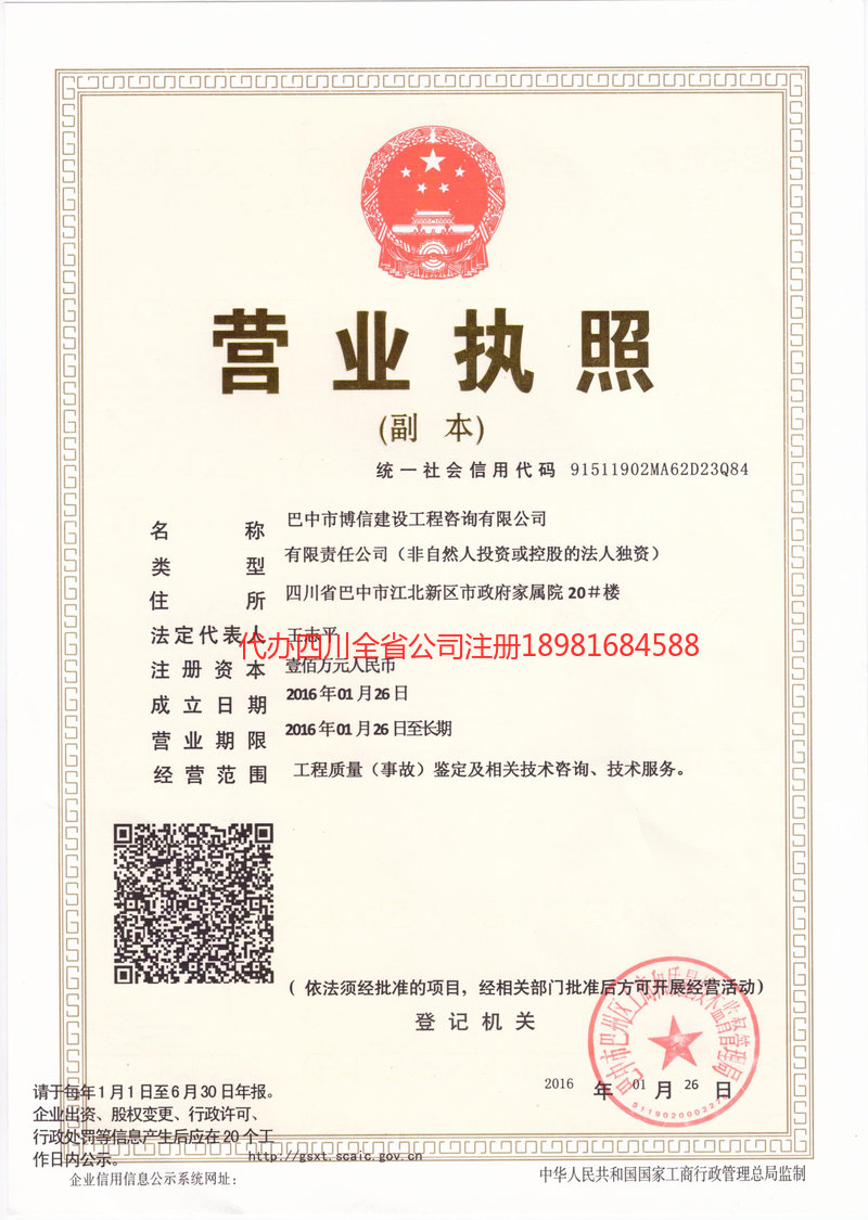 双江双江博信建设工程咨询有限公司