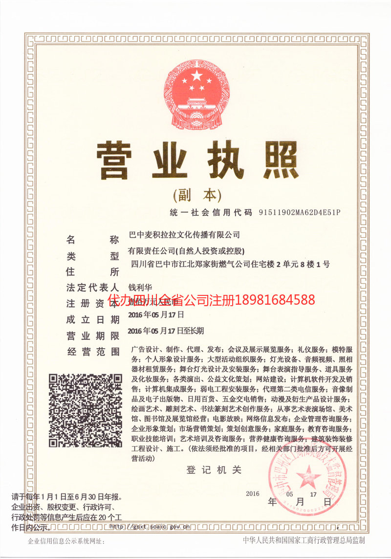 双江双江麦j积拉拉文化传播有限公司