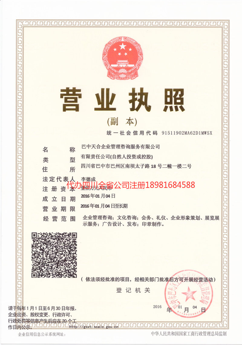 双江双江天合企业管理咨询服务有限公司