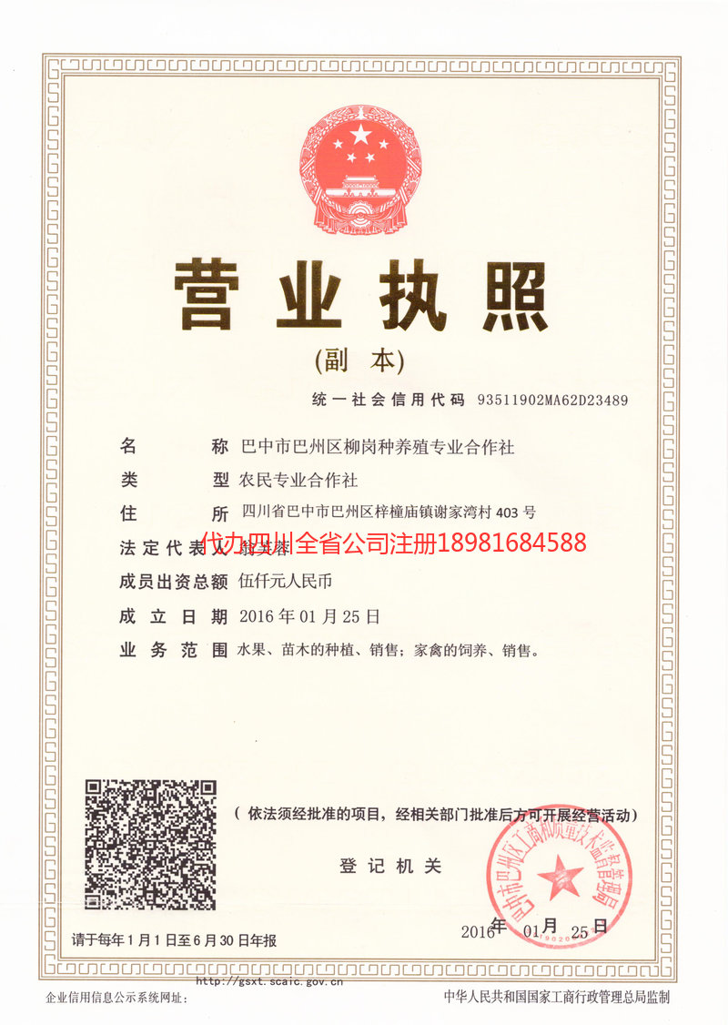 双江双江柳岗种养殖专业合作社