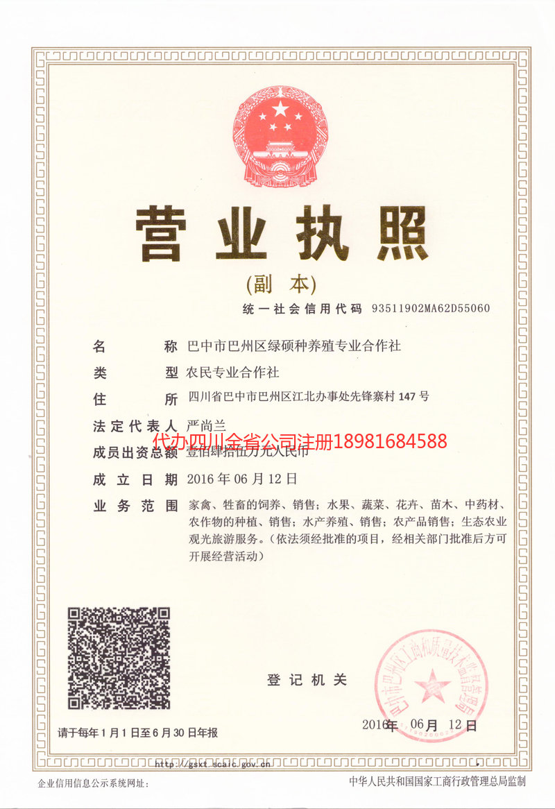 双江双江绿硕种养殖专业合作社