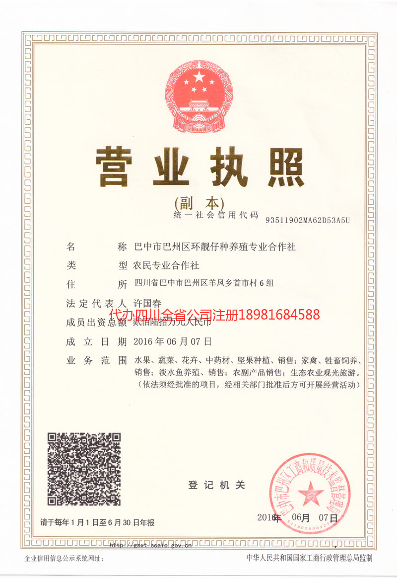 双江双江环靓仔种养殖专业合作社