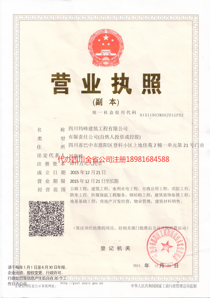 双江双江钧峰建筑工程有限公司