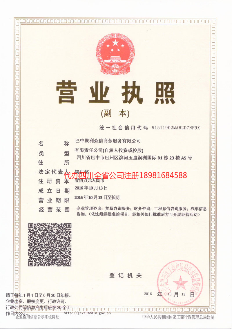 双江双江聚利众信商务服务有限公司